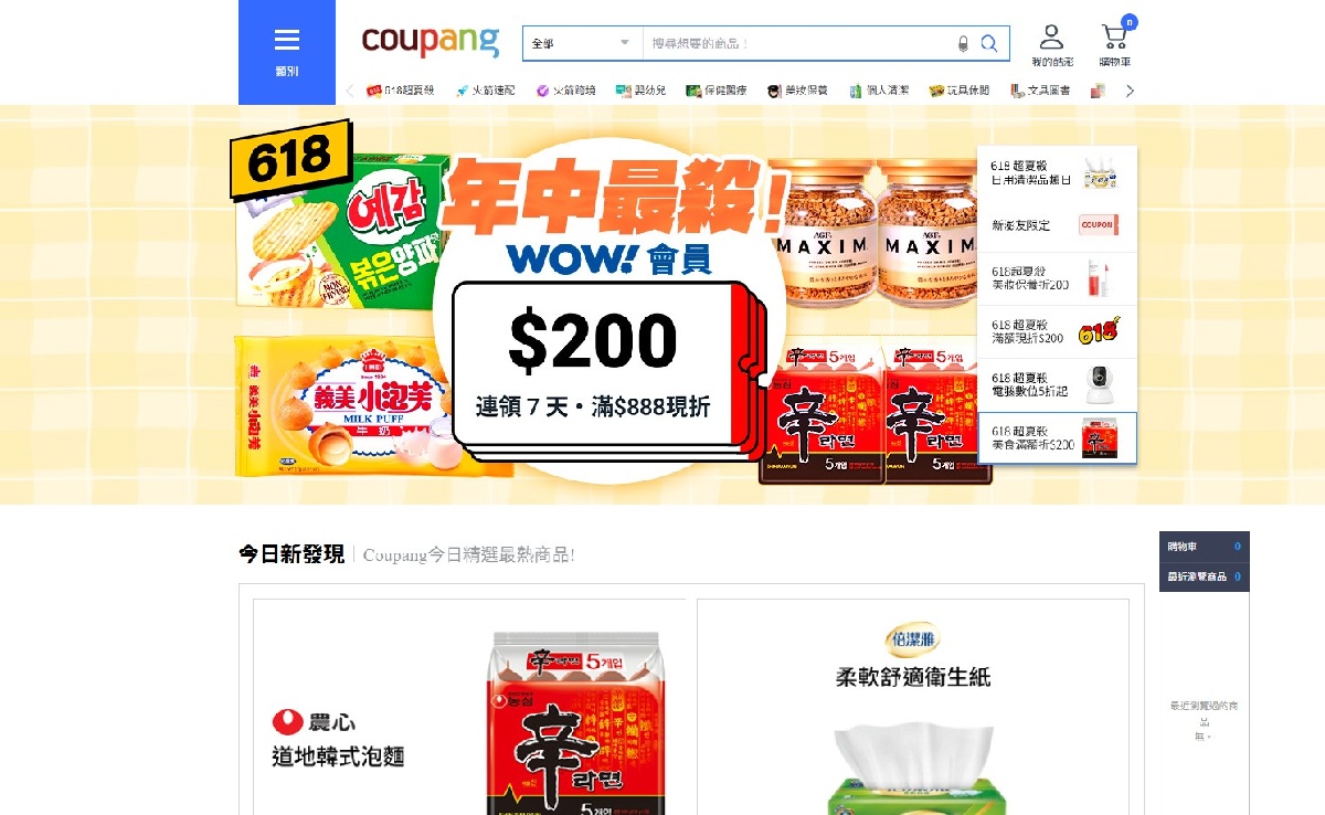 酷澎開箱｜「酷澎為什麼這麼便宜？是真貨嗎？」帶你直擊酷澎的極致省錢真相，打破假貨迷思，這樣囤全家用品最精明！