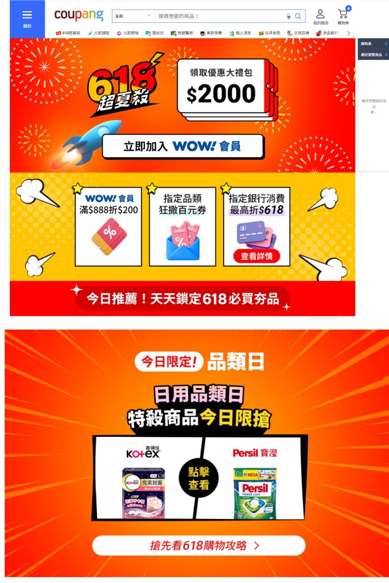 酷澎開箱|「酷澎為什麼這麼便宜?是真貨嗎?」帶你直擊酷澎的極致省錢真相,打破假貨迷思,這樣囤全家用品最精明! 酷澎開箱|「酷澎為什麼這麼便宜?是真貨嗎?」帶你直擊酷澎的極致省錢真相,打破假貨迷思,這樣囤全家用品最精明!