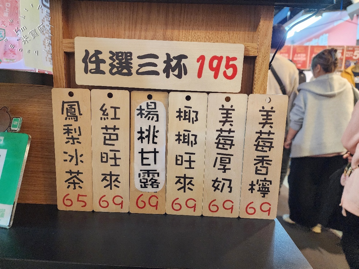 大王鳳梨冰茶｜三和夜市美食，在地人推薦的客製化水果茶飲，三杯超划算！
