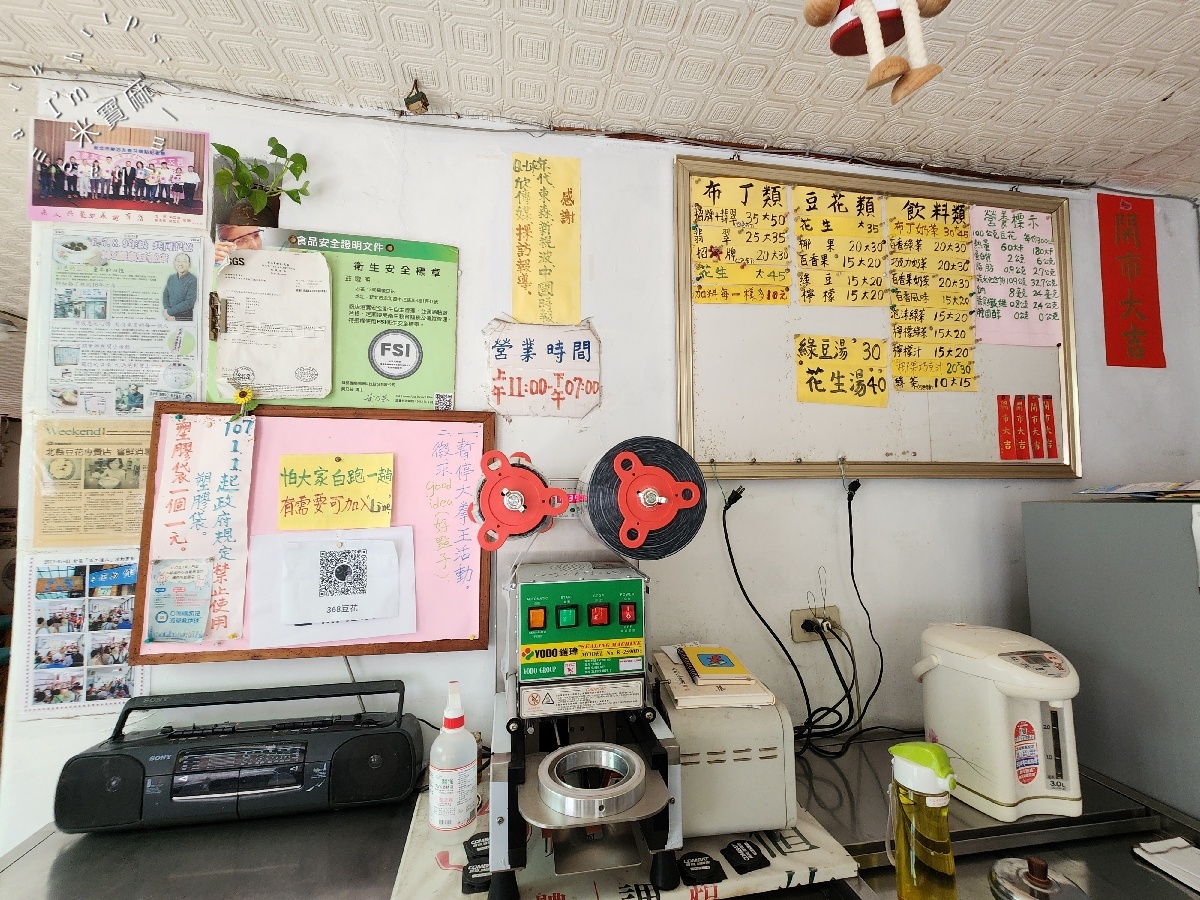368福泉布丁豆花｜永和巷弄裡的35年懷舊好滋味，銅板價甜湯解饞首選！