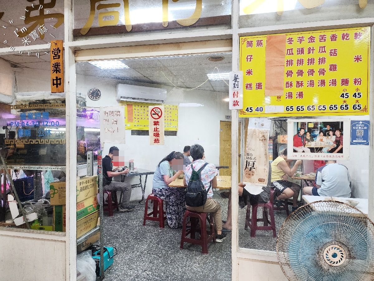 哥弟筒仔米糕｜永和美食，30年老店必吃筒仔米糕、排骨酥湯，從小吃到大的老味道！