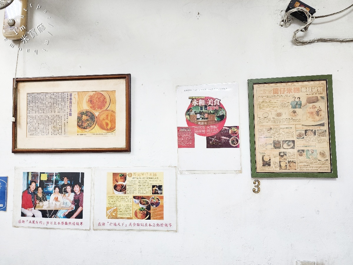 哥弟筒仔米糕｜永和美食，30年老店必吃筒仔米糕、排骨酥湯，從小吃到大的老味道！