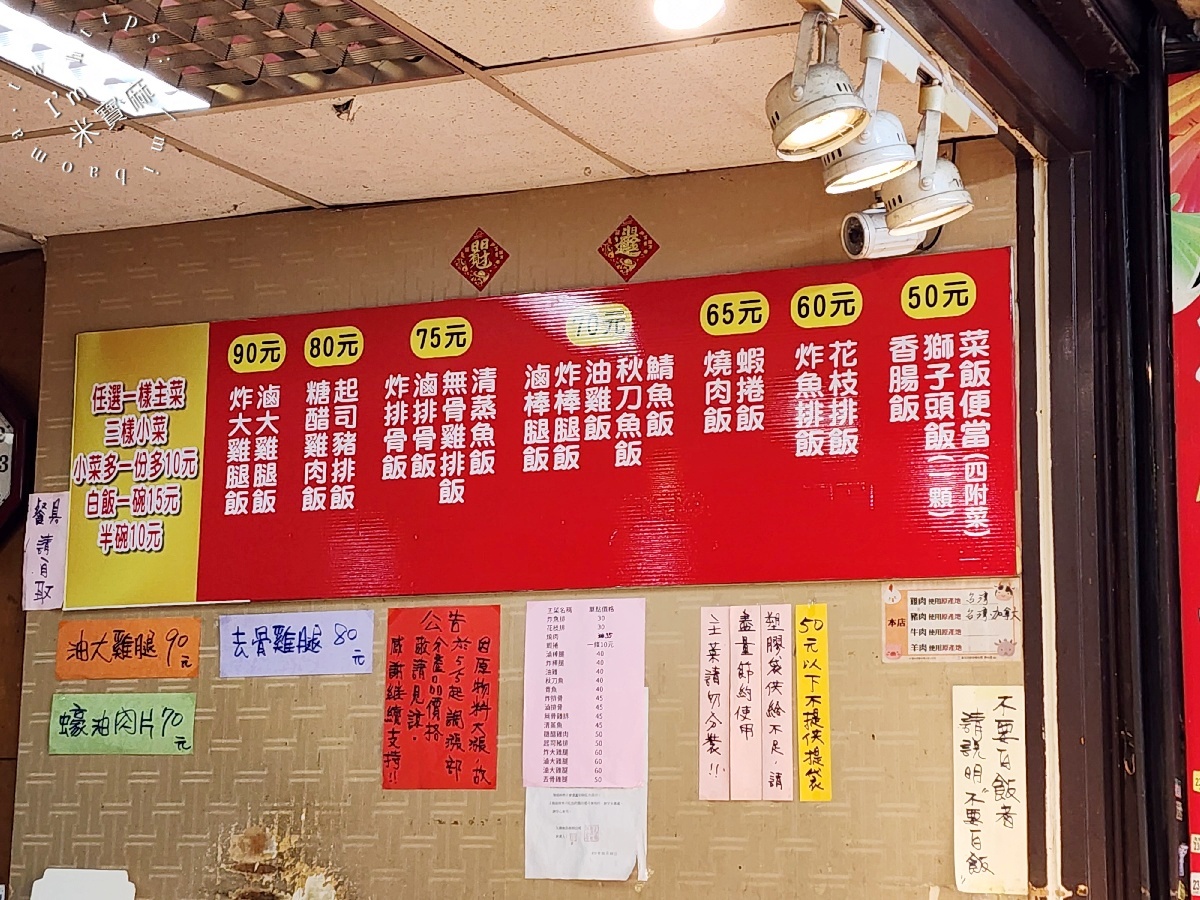 公園飯包｜台北車站美食，超高CP值平價便當，菜飯、獅子頭飯50元起，雞腿飯百元有找！