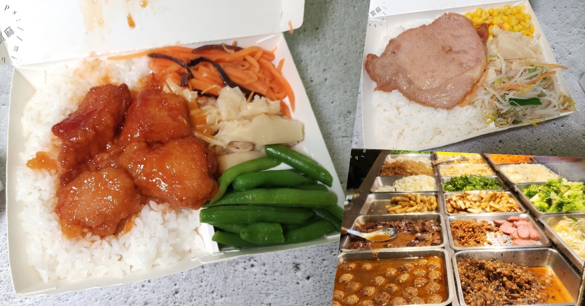 網站近期文章：公園飯包｜台北車站美食，超高CP值平價便當，菜飯、獅子頭飯50元起，雞腿飯百元有找！