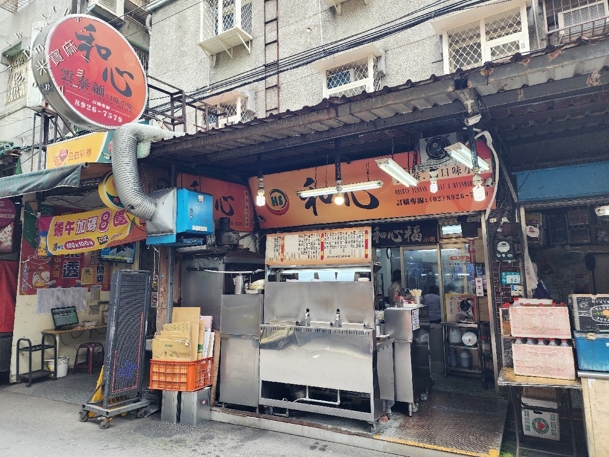 和心雲泰緬小吃|永和美食,必嚐拉撒雞湯、打拋豬肉飯|附菜單、營業時間 和心雲泰緬小吃|永和美食,必嚐拉撒雞湯、打拋豬肉飯|附菜單、營業時間