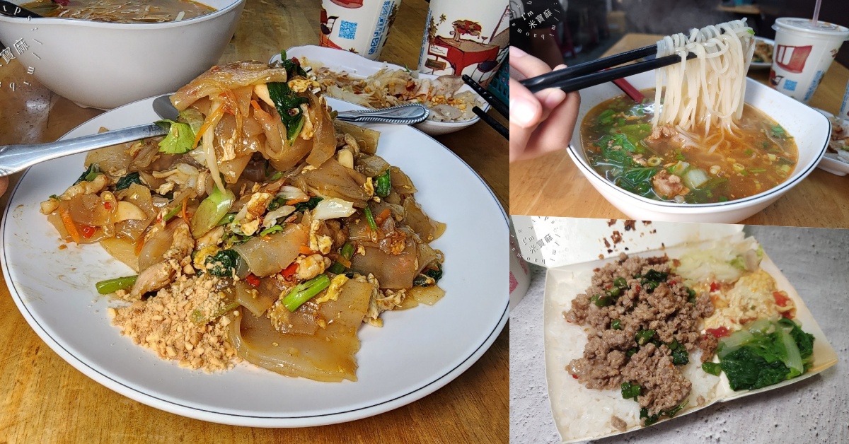 網站近期文章：和心雲泰緬小吃｜永和美食，必嚐拉撒雞湯、打拋豬肉飯｜附菜單、營業時間