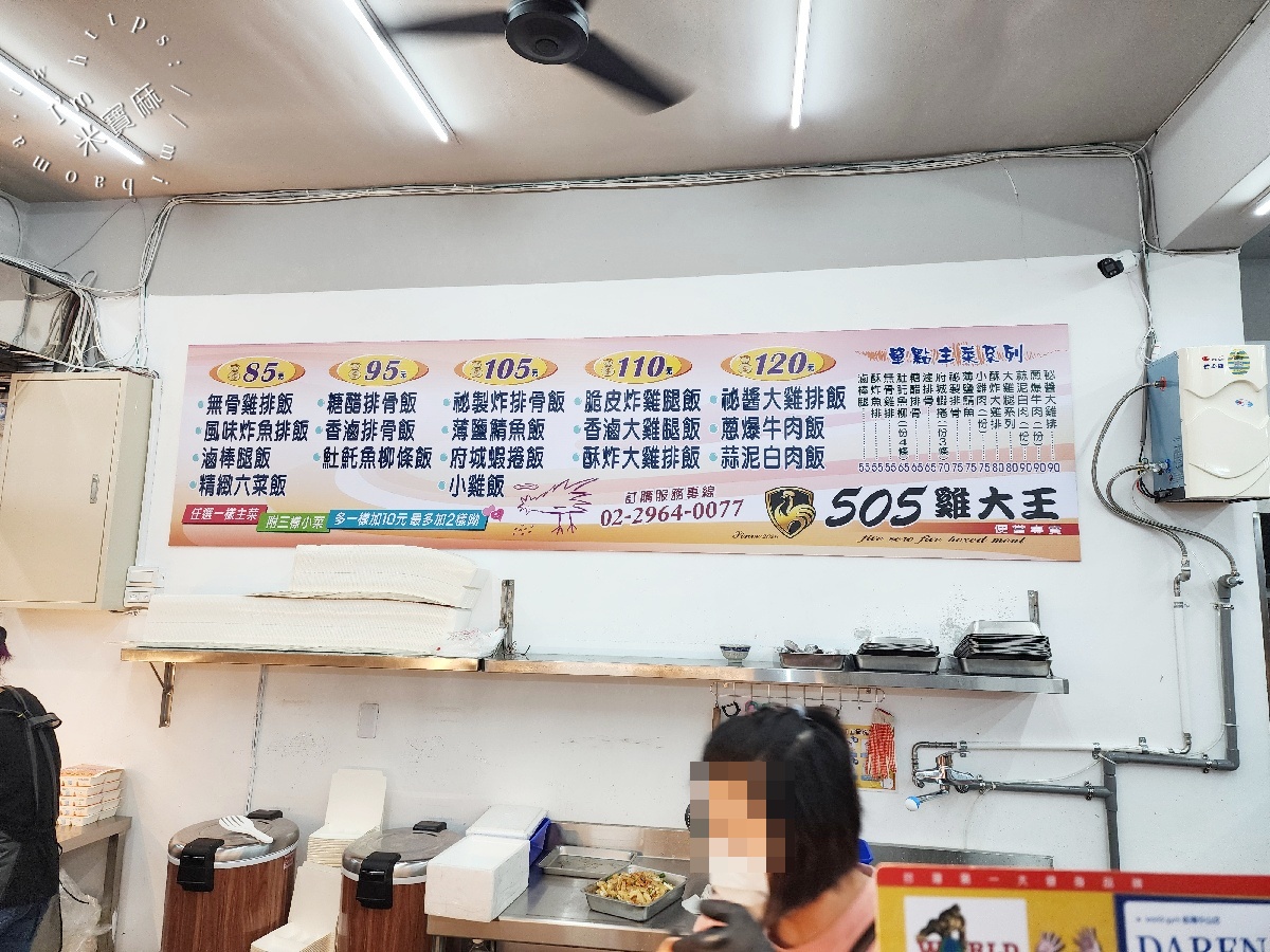 505雞大王｜板橋美食，大雞排、排骨飯百元有找，份量超滿足
