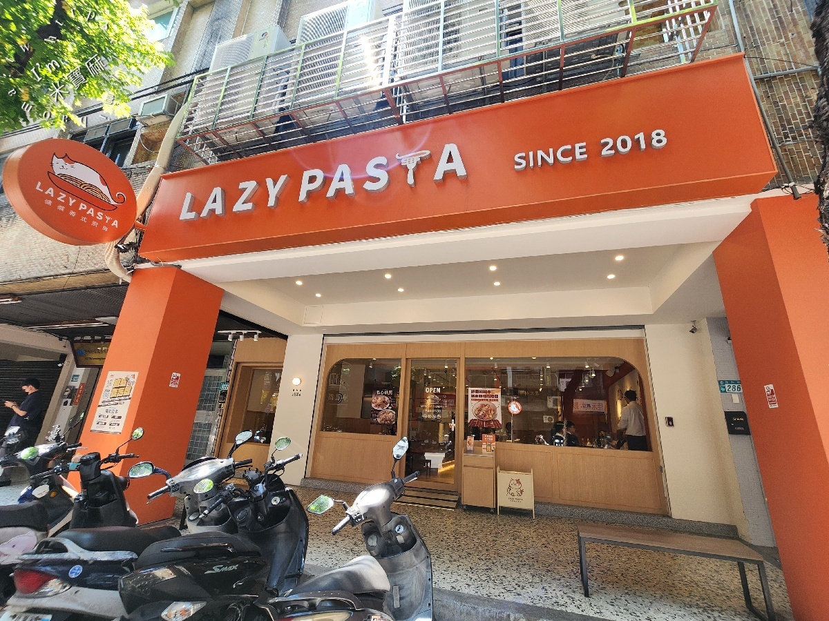 Lazy Pasta 慵懶義式廚房|永和義大利麵,在地人推薦的美味義大利麵與燉飯,聚餐約會首選! Lazy Pasta 慵懶義式廚房|永和義大利麵,在地人推薦的美味義大利麵與燉飯,聚餐約會首選!