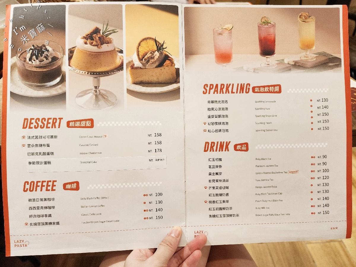 Lazy Pasta 慵懶義式廚房|永和義大利麵,在地人推薦的美味義大利麵與燉飯,聚餐約會首選! Lazy Pasta 慵懶義式廚房|永和義大利麵,在地人推薦的美味義大利麵與燉飯,聚餐約會首選!