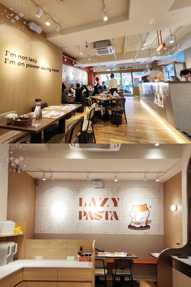 Lazy Pasta 慵懶義式廚房|永和義大利麵,在地人推薦的美味義大利麵與燉飯,聚餐約會首選! Lazy Pasta 慵懶義式廚房|永和義大利麵,在地人推薦的美味義大利麵與燉飯,聚餐約會首選!