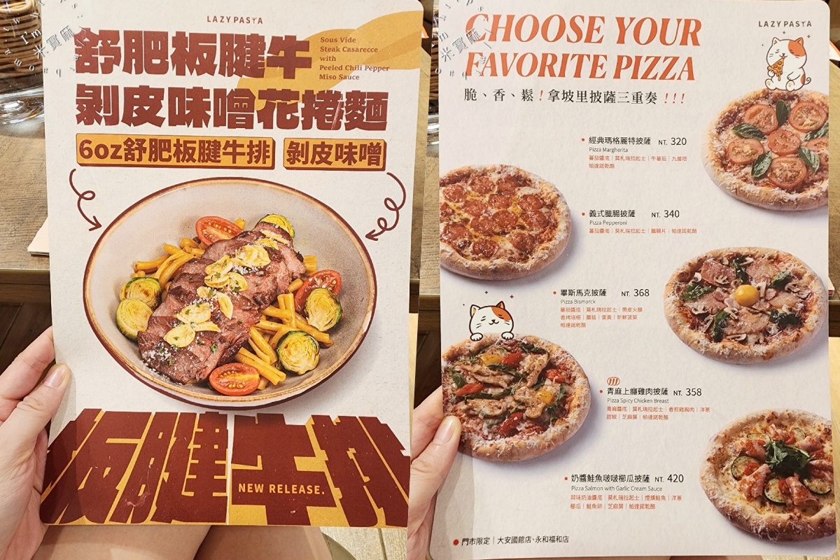 Lazy Pasta 慵懶義式廚房｜永和義大利麵，在地人推薦的美味義大利麵與燉飯，聚餐約會首選！
