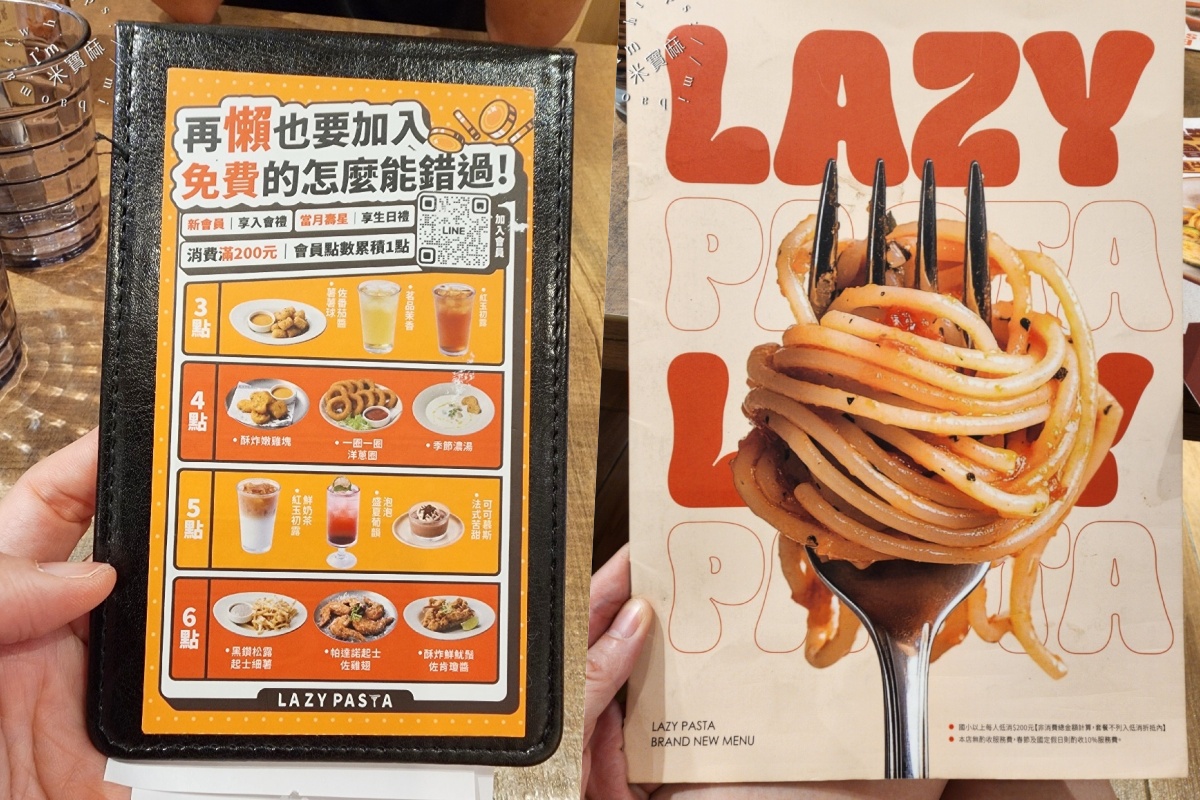 Lazy Pasta 慵懶義式廚房|永和義大利麵,在地人推薦的美味義大利麵與燉飯,聚餐約會首選! Lazy Pasta 慵懶義式廚房|永和義大利麵,在地人推薦的美味義大利麵與燉飯,聚餐約會首選!