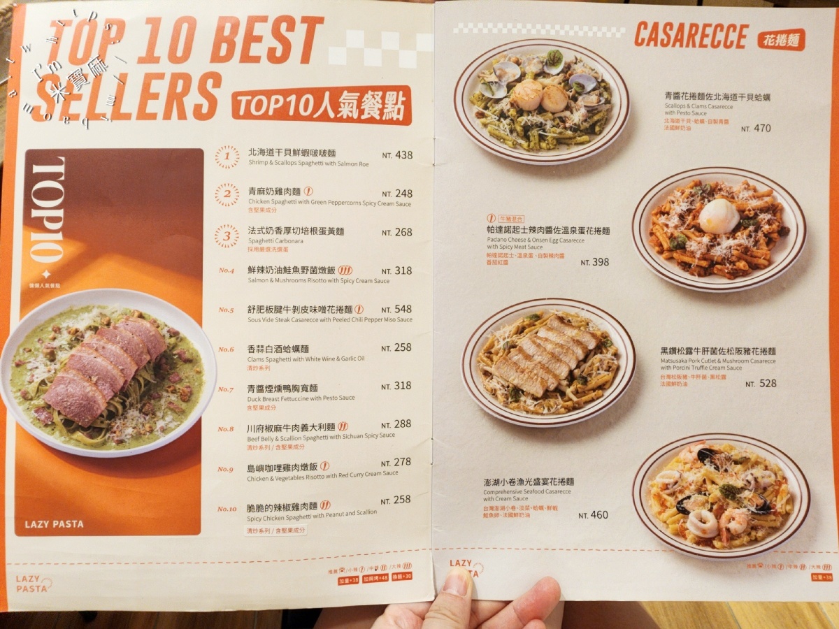 Lazy Pasta 慵懶義式廚房|永和義大利麵,在地人推薦的美味義大利麵與燉飯,聚餐約會首選! Lazy Pasta 慵懶義式廚房|永和義大利麵,在地人推薦的美味義大利麵與燉飯,聚餐約會首選!