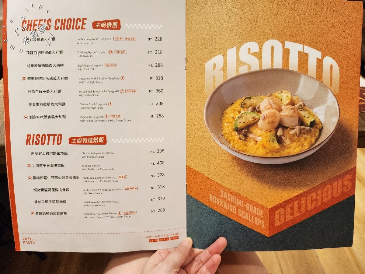 Lazy Pasta 慵懶義式廚房｜永和義大利麵，在地人推薦的美味義大利麵與燉飯，聚餐約會首選！