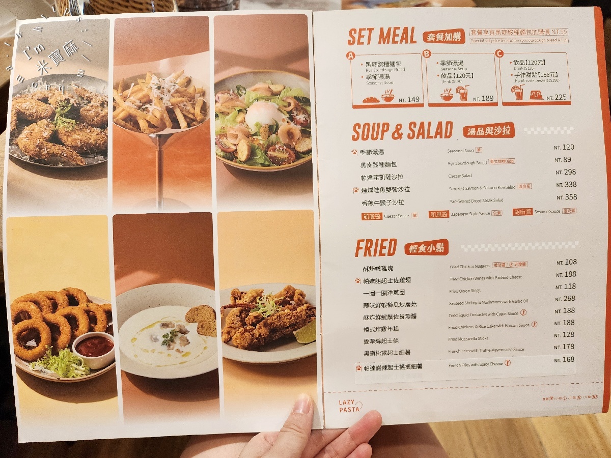 Lazy Pasta 慵懶義式廚房|永和義大利麵,在地人推薦的美味義大利麵與燉飯,聚餐約會首選! Lazy Pasta 慵懶義式廚房|永和義大利麵,在地人推薦的美味義大利麵與燉飯,聚餐約會首選!
