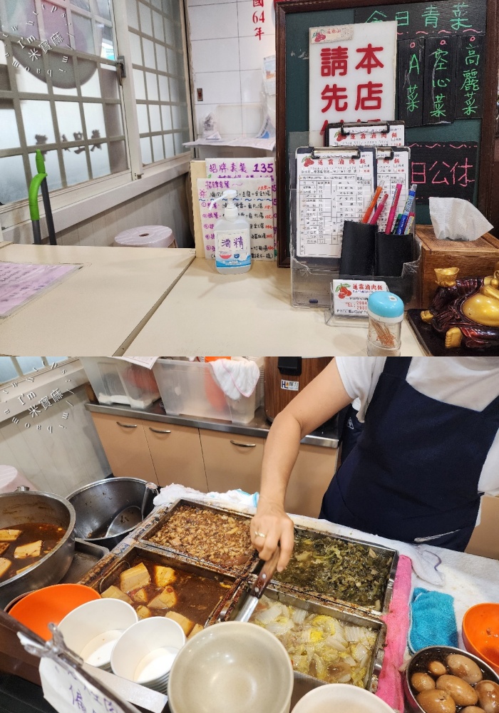 蓮霧滷肉飯｜三重美食，超過半世紀老店！肥嫩油亮滷肉飯搭酸菜，招牌套餐一個人也能吃很飽