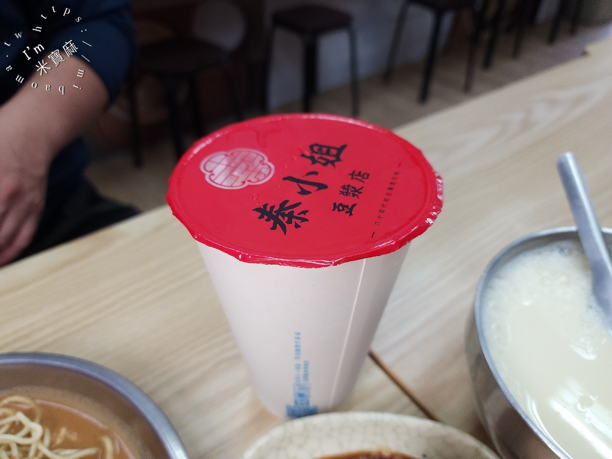 秦小姐豆漿店｜松山區早餐，三代傳承江浙風味，必吃新疆豬排蛋餅與獅子頭蛋燒餅