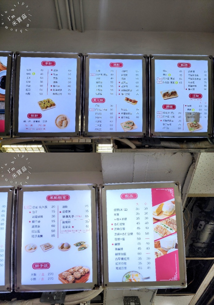 秦小姐豆漿店｜松山區早餐，三代傳承江浙風味，必吃新疆豬排蛋餅與獅子頭蛋燒餅