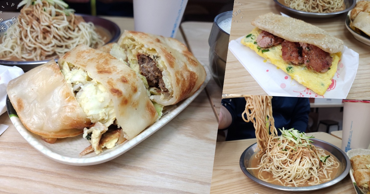 網站近期文章：秦小姐豆漿店｜松山區早餐，三代傳承江浙風味，必吃新疆豬排蛋餅與獅子頭蛋燒餅