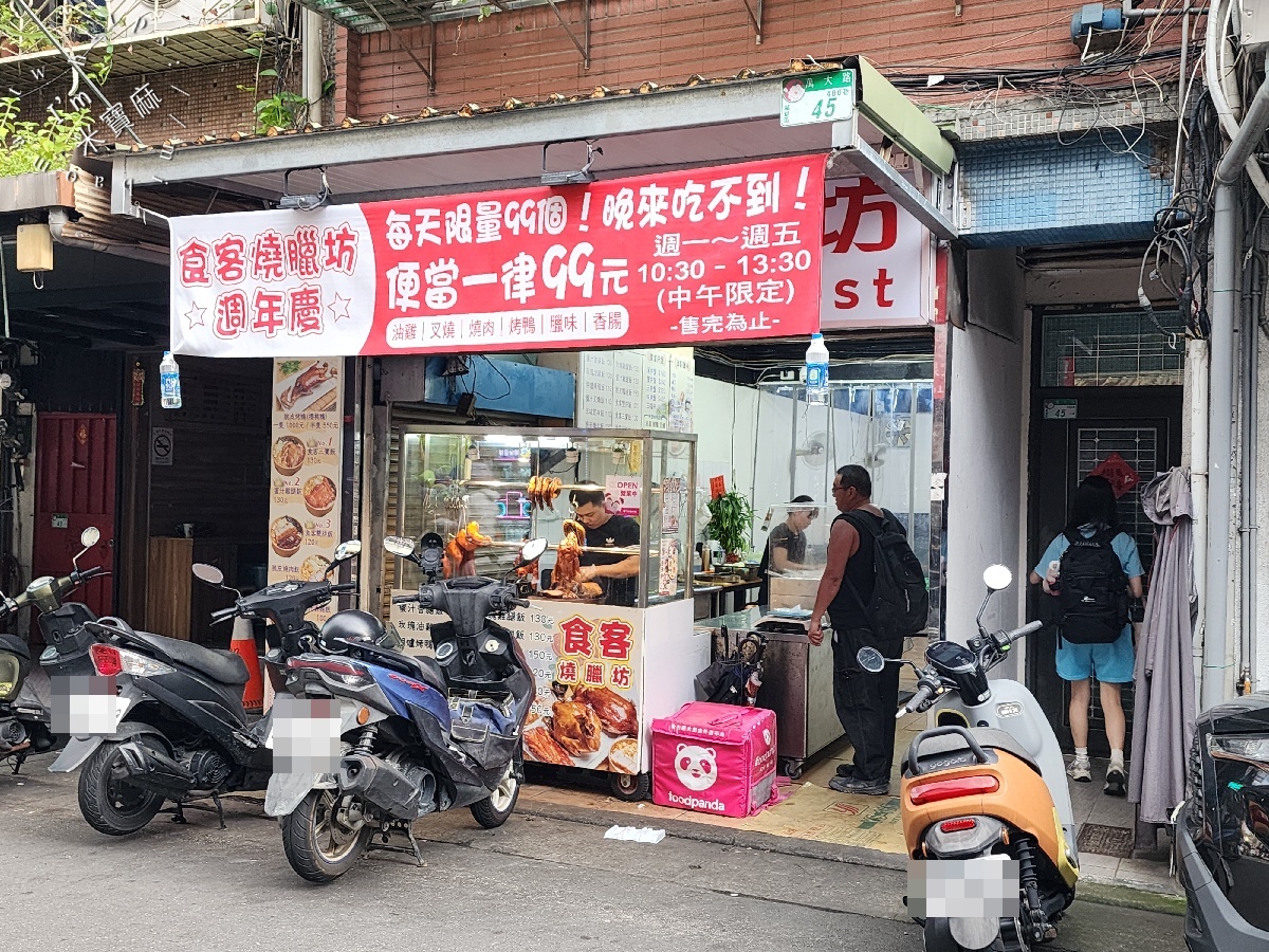 食客燒臘坊|萬華美食,必吃脆皮鴨腿飯、蜜汁雞腿飯,內用附熱湯冷飲 食客燒臘坊|萬華美食,必吃脆皮鴨腿飯、蜜汁雞腿飯,內用附熱湯冷飲