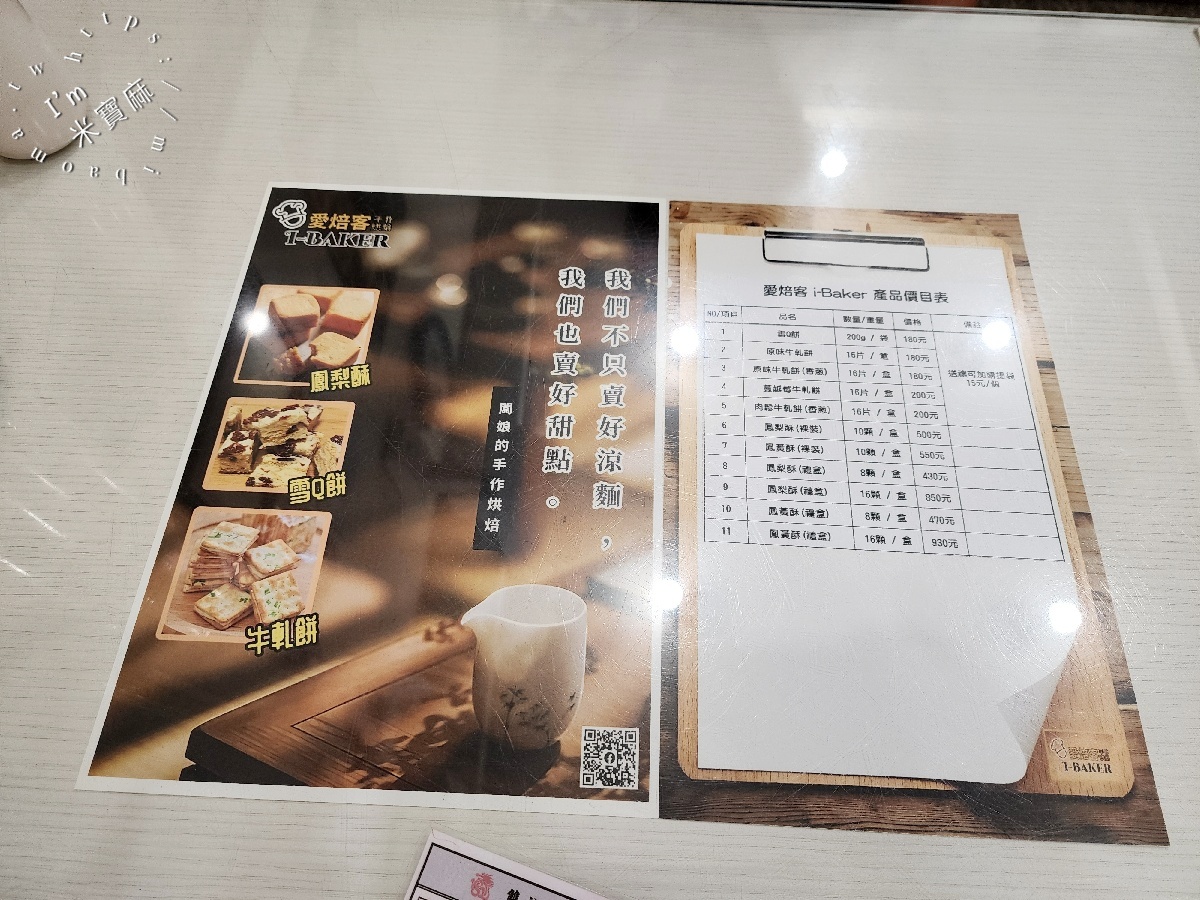 雙龍涼麵｜永和涼麵，近十年在地老店，必吃麻醬涼麵與特色蛋包湯！