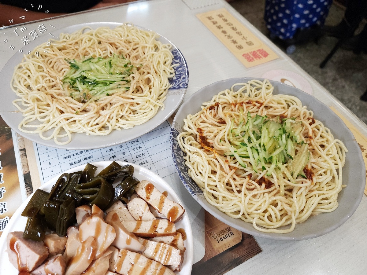 雙龍涼麵｜永和涼麵，近十年在地老店，必吃麻醬涼麵與特色蛋包湯！