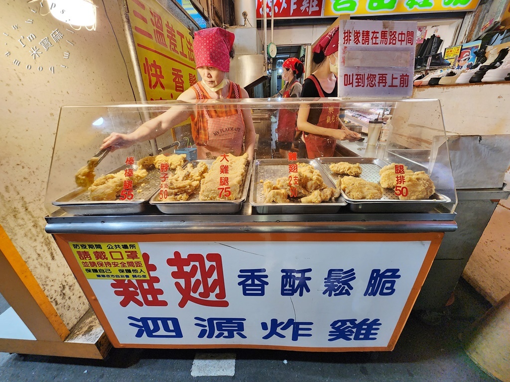泗源炸雞｜樂華夜市美食，酥脆外皮、多汁內餡，宵夜加菜首選