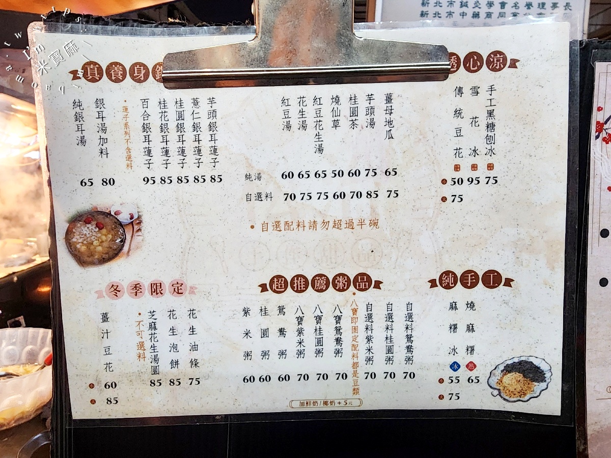 松治手作甜品|樂華夜市美食,20年老店的經典滋味與文青空間 松治手作甜品|樂華夜市美食,20年老店的經典滋味與文青空間
