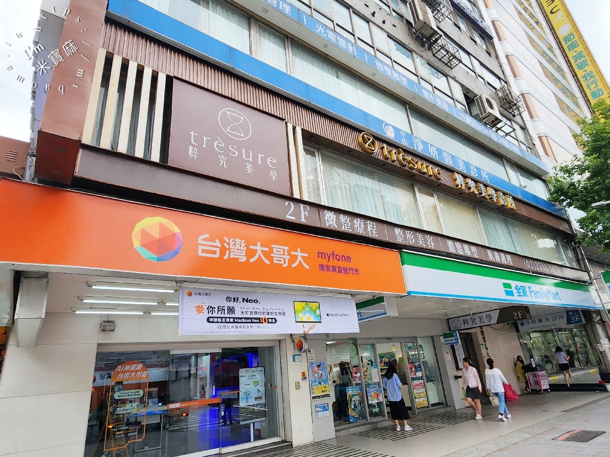 粹究美學鳳凰光：無痛動態養膚體驗，中山區醫美推薦的真實心得