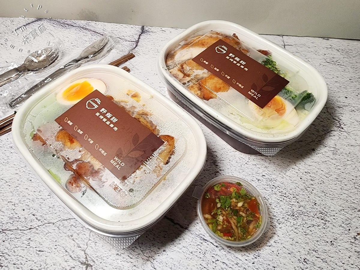 WILD MEAL 野飯甜蒸烤餐盒專売｜台北美食，多樣低脂主餐、少油少鹽，美味與健康一次滿足