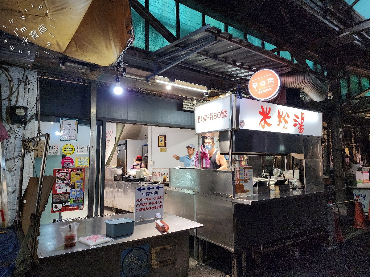 巷仔內米粉湯｜景美夜市巷弄內的隱藏美味，必吃古早味米粉湯與銷魂炸物