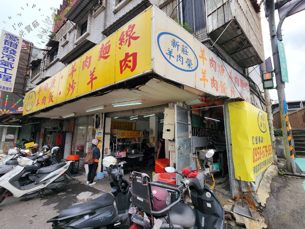 新莊羊肉榮|新莊美食,在地15年老饕激推!必吃羊肉飯、羊肉羹、招牌蒜頭辣椒醬油 新莊羊肉榮|新莊美食,在地15年老饕激推!必吃羊肉飯、羊肉羹、招牌蒜頭辣椒醬油