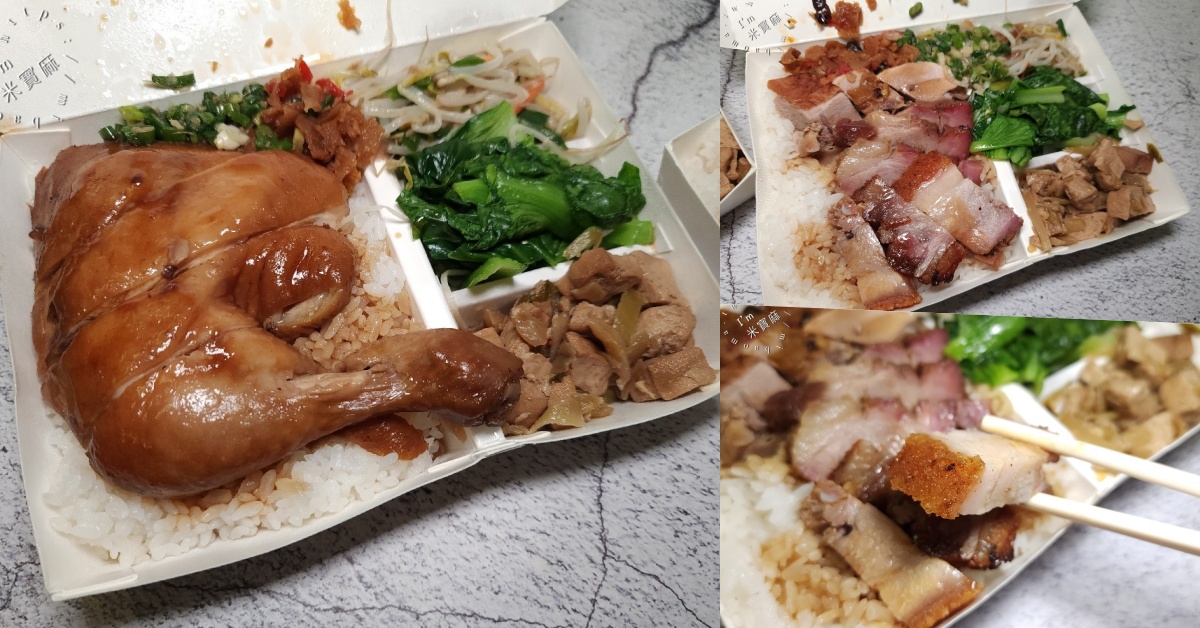 網站近期文章：葉記港式燒臘｜台北中山區燒臘，老饕必吃三寶飯、脆皮燒肉與多汁雞腿便當，捷運松江南京站美食