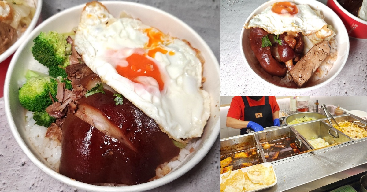 網站近期文章：竹發腿庫飯｜永和美食，腿庫、豬腳便當超下飯，簡單一餐也能吃得很滿足