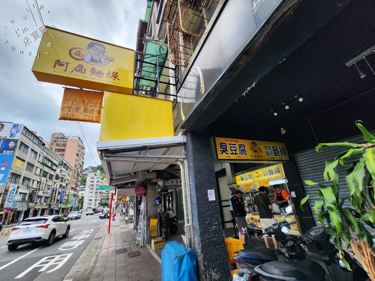 阿扁麵線｜新店美食，在地人也愛！鮮蚵腸仔麵線＋酥香臭豆腐，銅板價就能吃飽