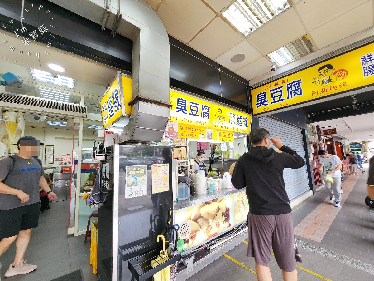 阿扁麵線｜新店美食，在地人也愛！鮮蚵腸仔麵線＋酥香臭豆腐，銅板價就能吃飽