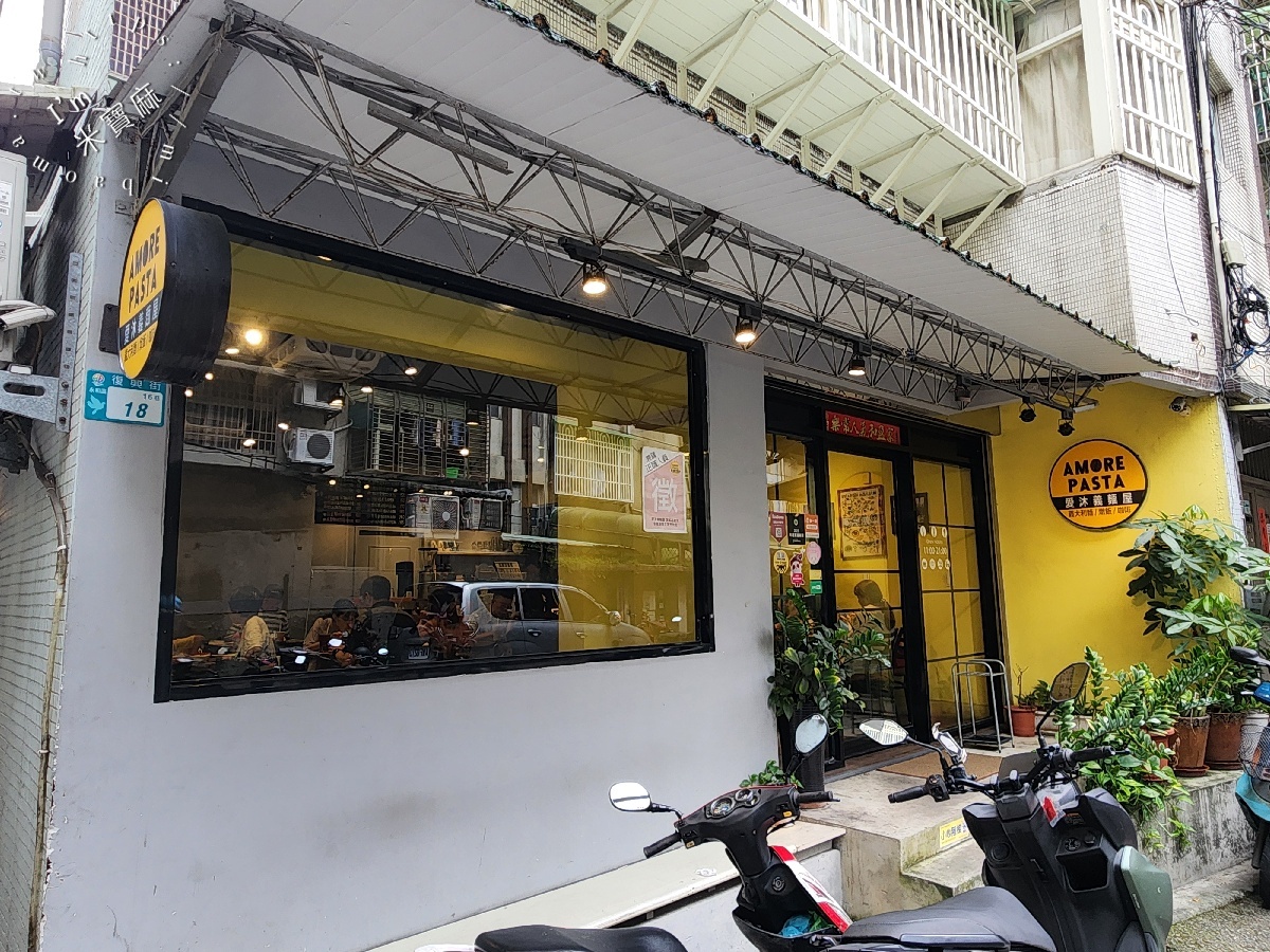 Amore pasta愛沐義麵屋 頂溪店｜永和美食，黑松露義大利麵、焗烤燉飯必吃，捷運頂溪站聚餐推薦