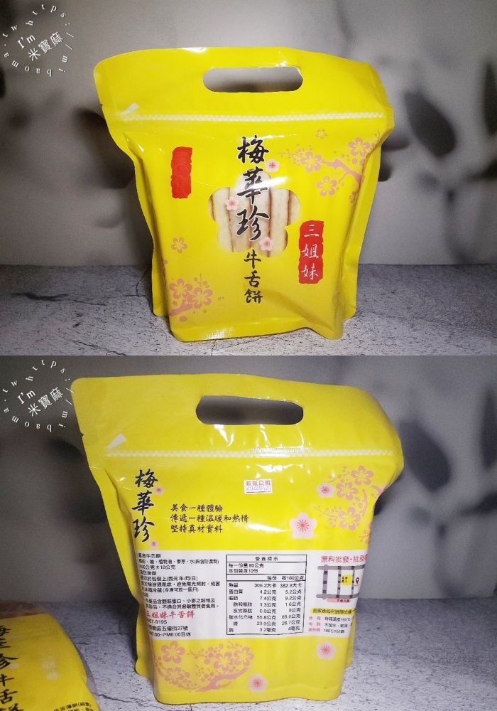 梅華珍鹿港牛舌餅｜板橋超人氣手工牛舌餅，厚實牛舌餅、薄脆薄餅一次滿足，板橋伴手禮推薦