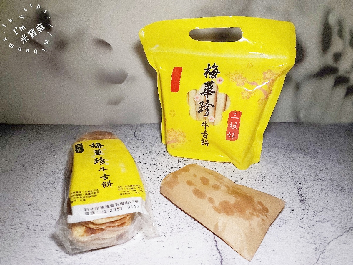 梅華珍鹿港牛舌餅｜板橋超人氣手工牛舌餅，厚實牛舌餅、薄脆薄餅一次滿足，板橋伴手禮推薦