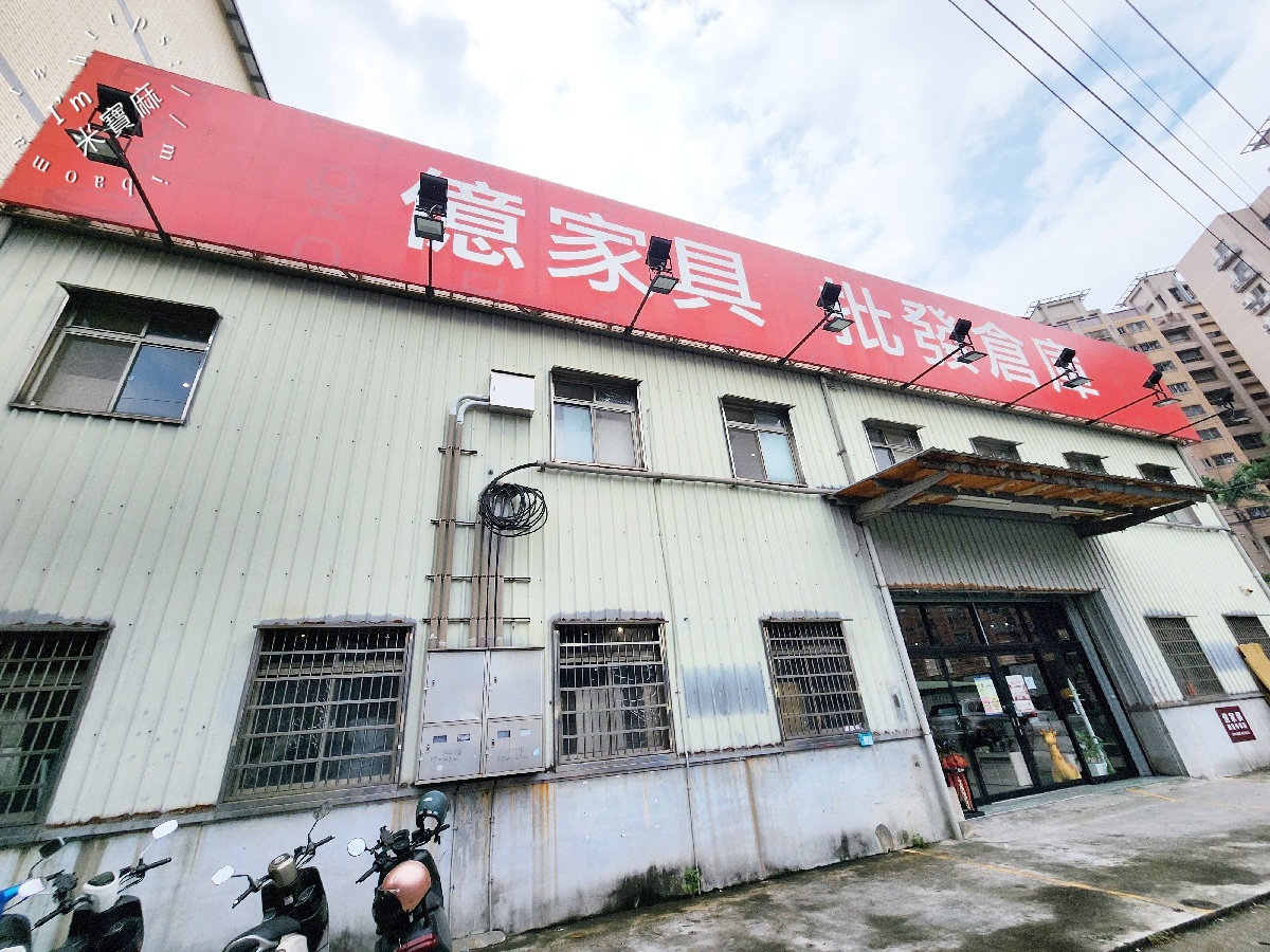 億家具批發倉庫 泰山｜客製化沙發．完善保修．滿萬免運！高CP值家具首選