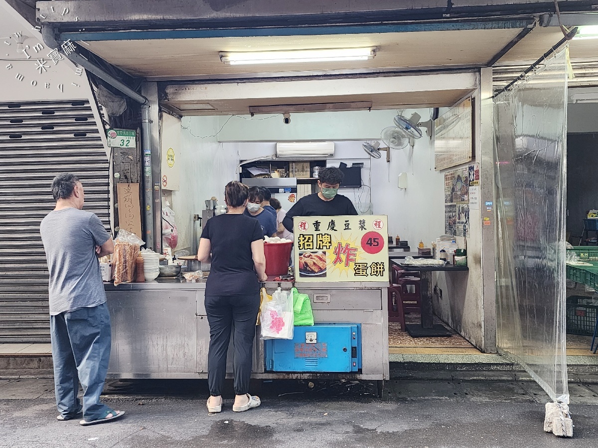 重慶豆漿炸蛋餅｜大龍峒市場50年老字號！招牌炸蛋餅必點，老饕都點菜脯多、胡椒多