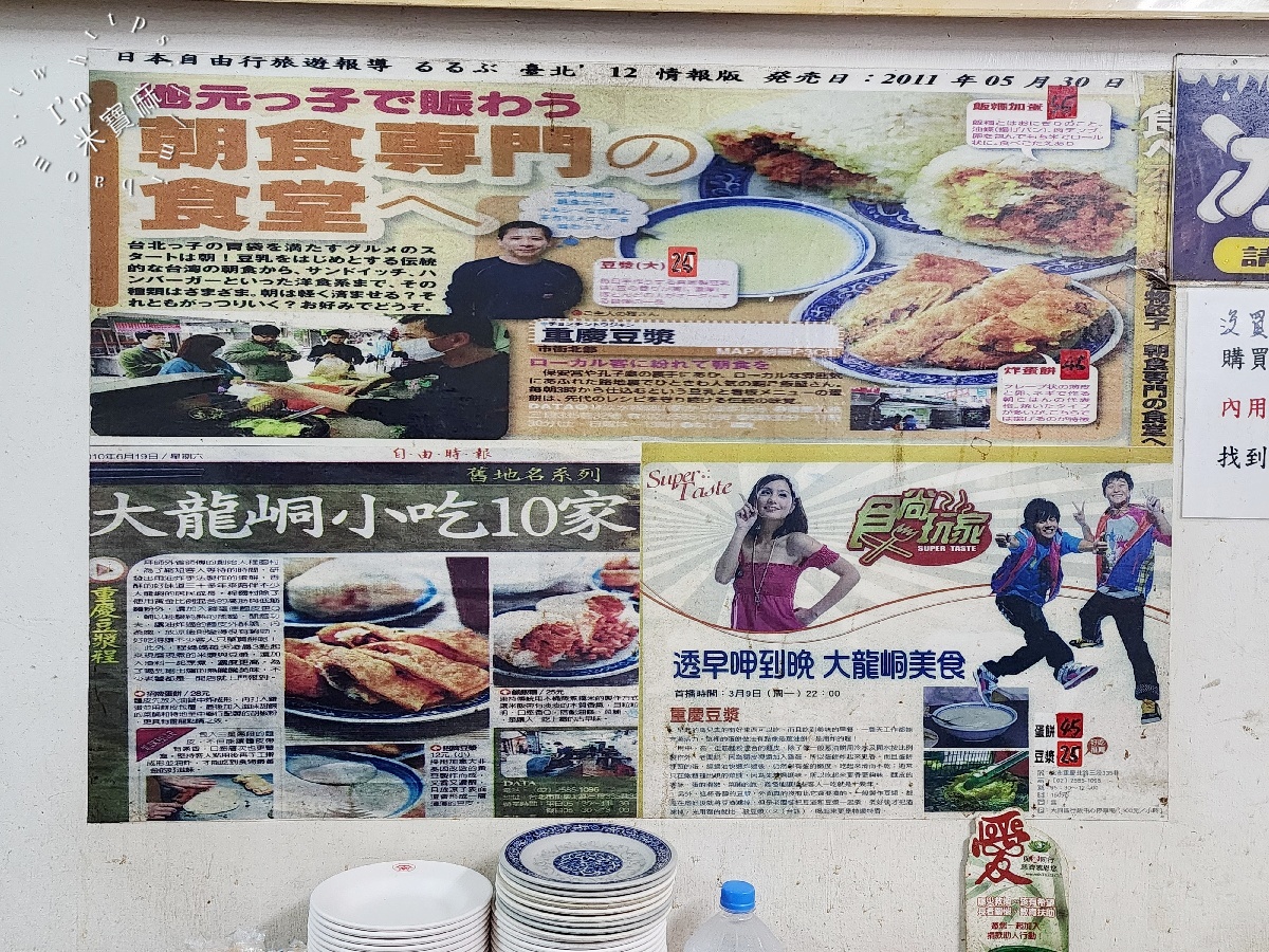 重慶豆漿炸蛋餅｜大龍峒市場50年老字號！招牌炸蛋餅必點，老饕都點菜脯多、胡椒多