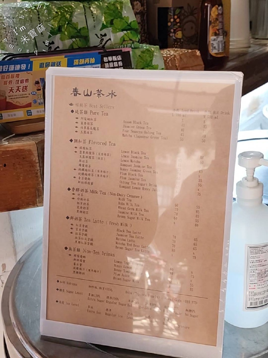 春山茶水舖｜台北大安超人氣手搖飲，科技大樓站排隊飲料推薦，四季春烏龍梅必喝，菜單價格一次看