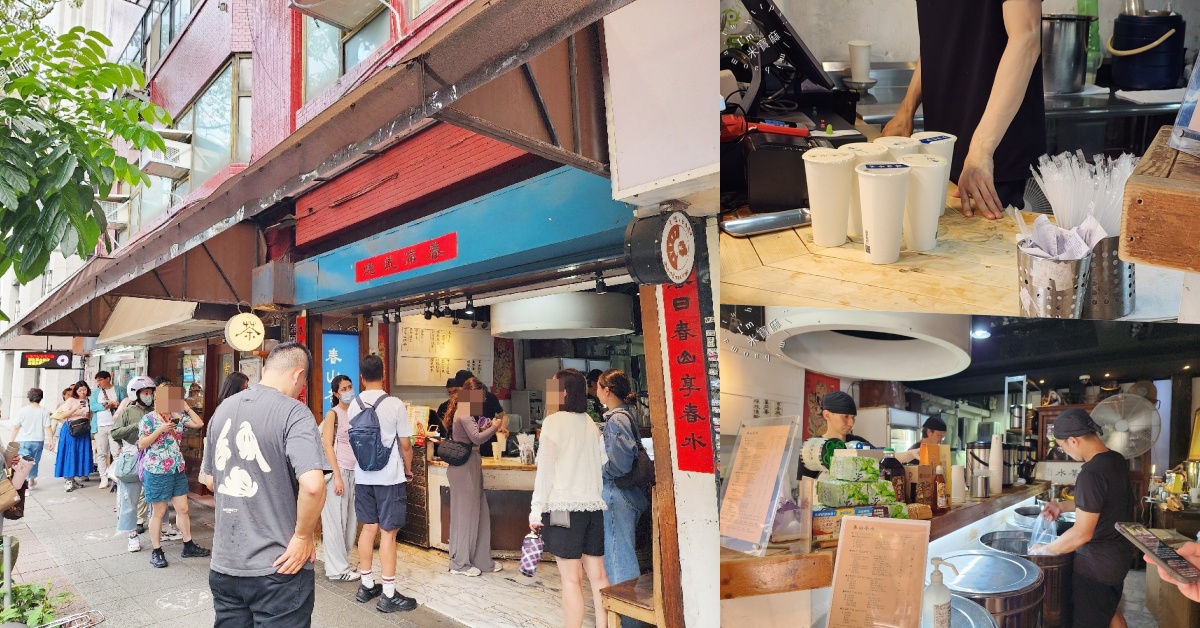 網站近期文章：春山茶水舖｜台北大安超人氣手搖飲，科技大樓站排隊飲料推薦，四季春烏龍梅必喝，菜單價格一次看
