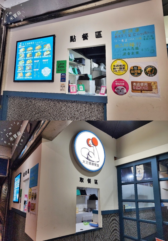 大王健康餐盒｜南京三民健康餐盒，百元高CP值！紫米飯＋豐富配菜，松山區健康便當首選