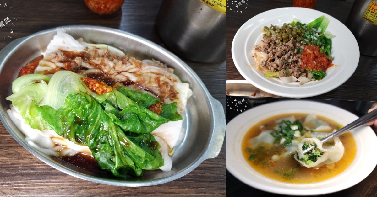 網站近期文章：廣東腸粉酸辣粉中和仁愛店｜興南夜市美食，現點現做腸粉、酸辣粉、牛肉麵都推薦！捷運南勢角站美食