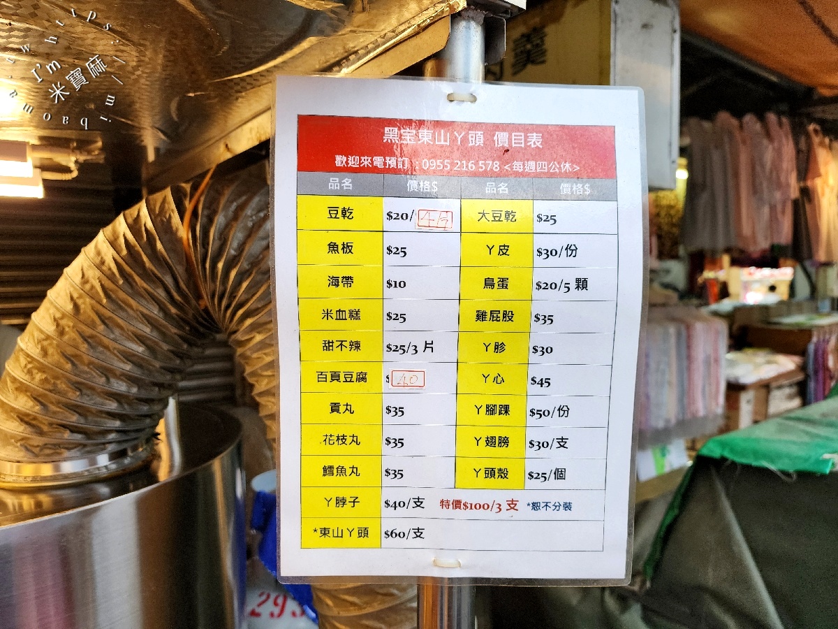 宝東山鴨頭｜景美夜市美食，在地人排隊推薦！必吃鴨脖子、米血糕、甜不辣，景美站宵夜首選