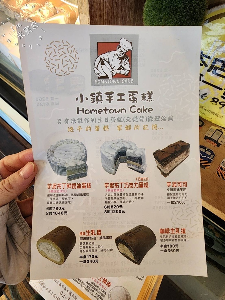 小鎮手工蛋糕｜松山區美食，超厚芋泥蛋糕必吃！巧克力豆捲、生乳捲人氣推薦，預訂制人氣蛋糕店