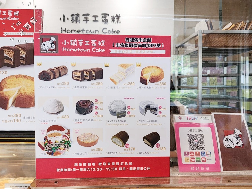 小鎮手工蛋糕｜松山區美食，超厚芋泥蛋糕必吃！巧克力豆捲、生乳捲人氣推薦，預訂制人氣蛋糕店