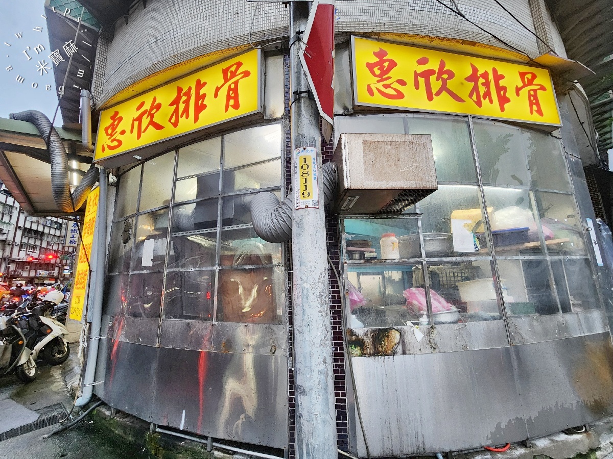 惠欣排骨飯|永和美食,在地人氣排骨飯、雞排飯、炸雞腿便當,配菜自選還有熱湯免費喝 惠欣排骨飯|永和美食,在地人氣排骨飯、雞排飯、炸雞腿便當,配菜自選還有熱湯免費喝
